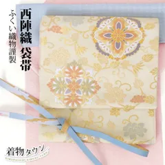 2025年最新】西陣織 帯 金の人気アイテム - メルカリ