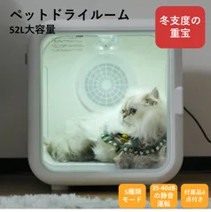 2024年最新】ペットドライルームの人気アイテム - メルカリ