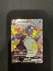 ポケモンカード　リザードンvmax ssr 横線なし ポケモンカード リザードンvmax ssr(横線無し) - メルカリ