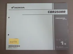 2024年最新】CBR250R パーツカタログの人気アイテム - メルカリ