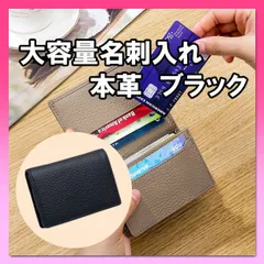 名刺入れ 本革 大容量 男女兼用 ブラック カードケース 小物入れ