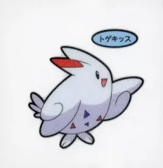 【中古】コレクションシール トゲキッス