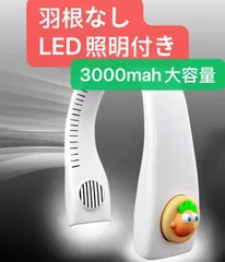 首掛け扇風機 ネックファン 携帯扇風機 軽量 羽根なし コンパクト 大風量 ハンズフリーファン モバイルファン 3段階風量調整 16時間連続使用 Type-C充電式 節電 熱さ/高温対策/花見/花火大会/防災グッズ/通勤通学/旅行 熱中症対策 プレゼント