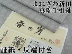 2025年最新】新田 紬の人気アイテム - メルカリ 2025年最新】新田 紬の人気アイテム - メルカリ