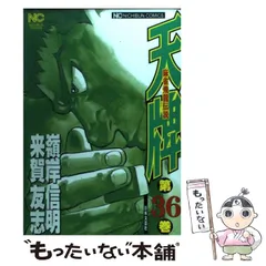 2025年最新】天牌の人気アイテム - メルカリ