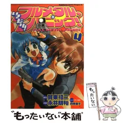 2025年最新】フルメタル・パニックの人気アイテム - メルカリ