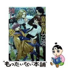 2024年最新】アンダルシュノベルズの人気アイテム - メルカリ