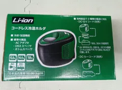 新品未使用HAIKOKI✴️コードレス冷温ホルダ✴️冷温電気ケトル✴️２個セット 61iqXN6Vf1L._UF1000,1000_QL80_.jpg