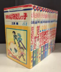 はみだしっ子 1~最新巻 [マーケットプレイス コミックセット