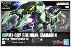 HGパラスアテネ、ボリノークサマーン2点セット HG 1/144 ボリノーク・サマーン｜バンダイ ホビーサイト