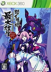 【中古】怒首領蜂最大往生 (限定版) - Xbox360 khxv5rg