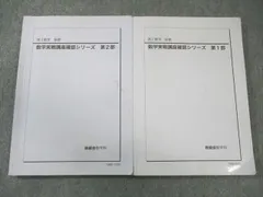 2025年最新】鉄緑会 数学 確認シリーズの人気アイテム - メルカリ 2025年最新】鉄緑会 数学 確認シリーズの人気アイテム - メルカリ