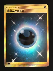 2025年最新】悪エネルギー urの人気アイテム - メルカリ