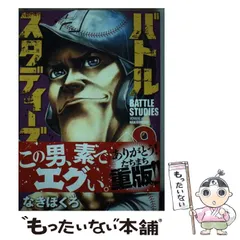 BATTLE STUDIES バトルスタディーズ　1巻〜34巻　まとめ売り 1巻〜34巻 まとめ売り BATTLE STUDIES バトルスタディーズ