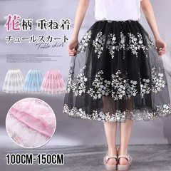 チュールスカート ボトムス 子供 キッズ 夏 花柄 女の子 お祝い キッズ服 重ね着 演出 ダンス 贈り物 入園 入学 通園 03 serena714103