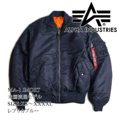 カラー：レプリカブルー】アルファ インダストリーズ ALPHA MA-1
