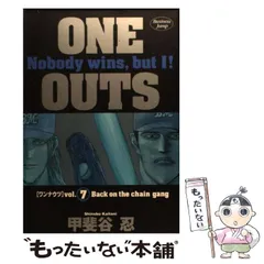 2024年最新】ONE OUTS 1 の人気アイテム - メルカリ