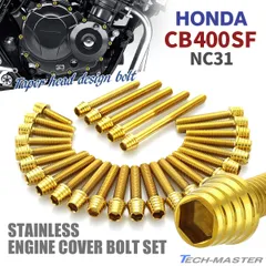 2025年最新】CB400SF エンジン カバーの人気アイテム - メルカリ
