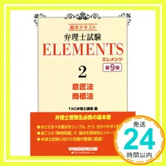 2022 短答エミネント講座　テキスト　商標法 2025年最新】弁理士短答の人気アイテム - メルカリ