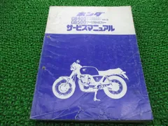 2025年最新】GB500 整備の人気アイテム - メルカリ