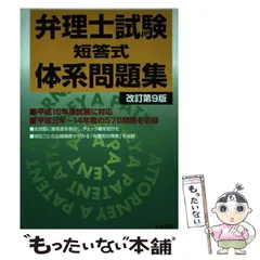 2023年最新】弁理士試験の人気アイテム - メルカリ