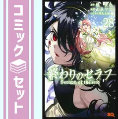 終わりのセラフ　コミック　1-28巻セット [Comic]