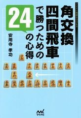 中古】一瞬の判断力 ～ピンチをチャンスに変える53の法則～ [単行本