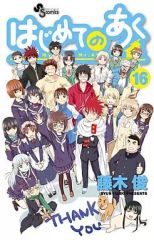 中古】ルームシューズ・室内履き ビィくんルームシューズ 「GRANBLUE