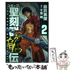 2024年最新】群竜伝の人気アイテム - メルカリ