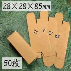 クラフトボックス 縦長シリーズ ボトル アロマオイル