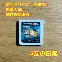 モンスターハンター4G 3DS 25