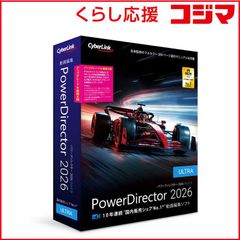 新品未開封 PowerDirector 2024 Ultimate Suite - メルカリ