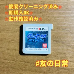 GUNDAM THE 3D BATTLE 3DS 50