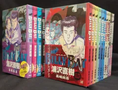 全65冊　20世紀少年　PLUTO　YAWARA　BILLYBAT 2025年最新】BILLY bat 全巻の人気アイテム - メルカリ