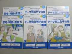 2024年最新】進研ゼミ 高校講座 3年分の人気アイテム - メルカリ