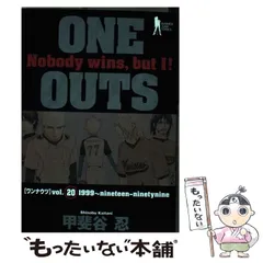 2024年最新】ONE OUTS 1の人気アイテム - メルカリ