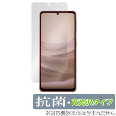 AQUOS sense7 SH-53C SHG10 保護 フィルム OverLay 抗菌 Brilliant for アクオス センス7 SH53C SHG10 Hydro Ag+ 抗菌 抗ウイルス 高光沢のサムネイル