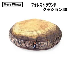 【美品】Mero Wings メロ ウィングス フォレストツリーシート バーチ 2025年最新】メロウィングスの人気アイテム - メルカリ