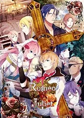 ロミオVSジュリエット (豪華版)(特製冊子&豪華版ドラマCD 同梱) - PSP