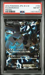ア*ア様 【美品】 PSA9 ゼクロム BW EBB 2025年最新】ゼクロム psa bwの人気アイテム - メルカリ