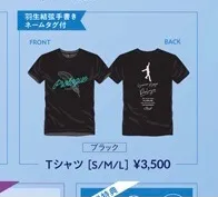 2024年最新】プロローグ 羽生結弦 tシャツの人気アイテム - メルカリ