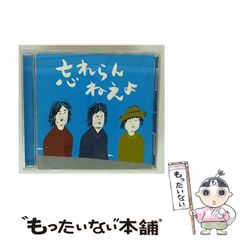 【中古】 忘れらんねえよ / 忘れらんねえよ / バップのサムネイル