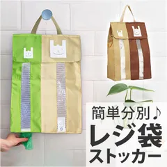 ☆ レジ袋収納ケース 大小仕分け lyb2401 ポリ袋 ストッカー ポリ袋ホルダー レジ袋 ゴミ袋 収納 整理 仕分け 中身が見える 大袋 小袋 キッチン収納 台所 かわいい 便利 グッズ レジ袋ストッカー 雑貨のサムネイル