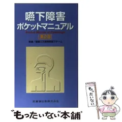 2024年最新】聖隷嚥下チームの人気アイテム - メルカリ