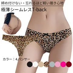 Tバック レディース 締め付けない シームレス セクシー 無地 豹柄 アニマル柄 レオパード 大きいサイズ 無縫製 響かない 透けない 食い込みにくい t0331