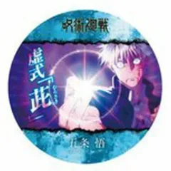 【中古】コースター 32.五条悟(H) 「コースターコレクション 呪術廻戦 第2期 懐玉・玉折」