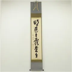 2026年最新】西垣宗興の人気アイテム - メルカリ