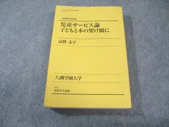 2025年最新】八洲学園の人気アイテム - メルカリ