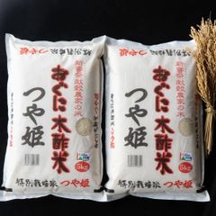 山形県おきたま七福会 特別栽培米 つや姫 5kg×2 新品 令和8年2月精米