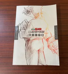 忍たま乱太郎 ドクタケ忍者隊最強の軍師 絵コンテ集 アクスタセット